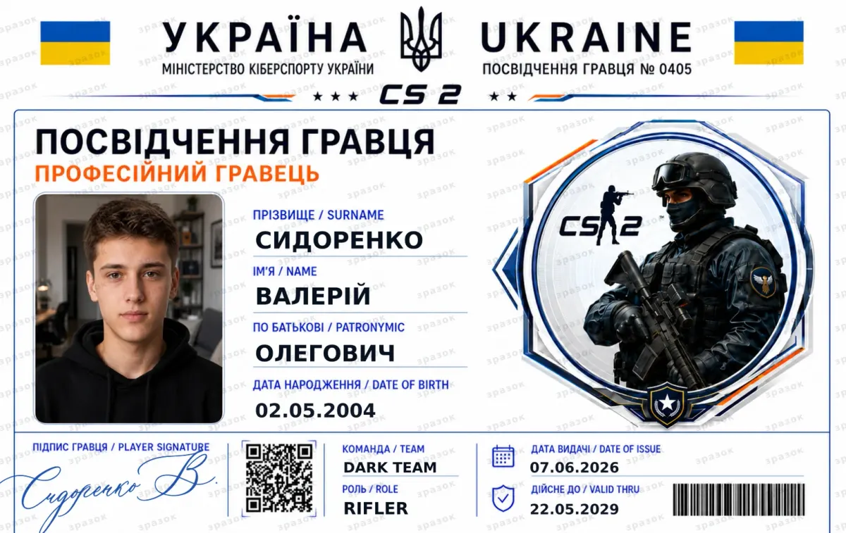 CS2 Player ID
