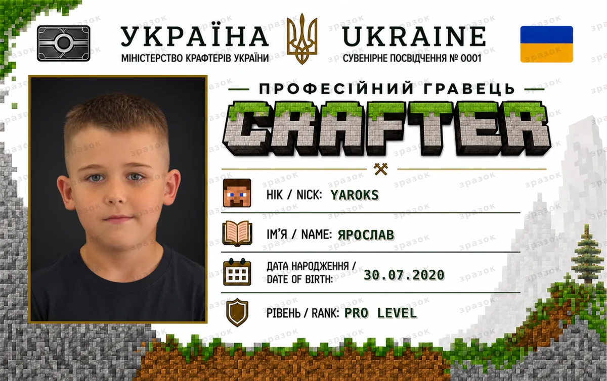 Картка крафтера «Кубічний світ»